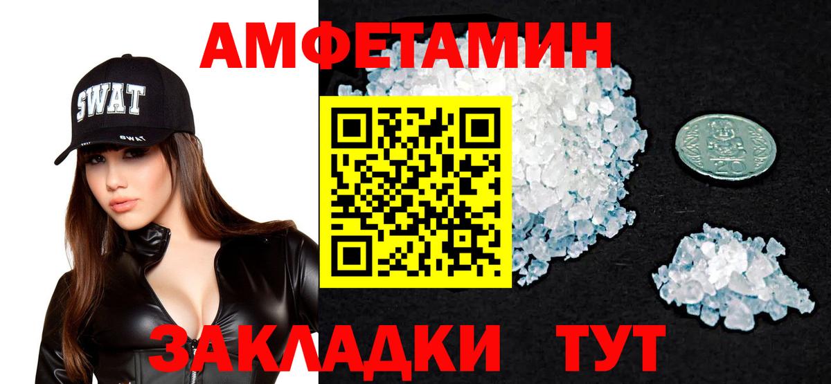 Амфетамин 97% Севастополь