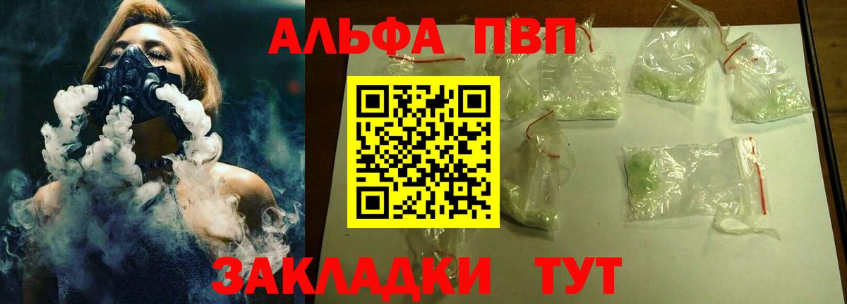 Alpha-PVP крисы CK  Alpha PVP СК  A-PVP Соль  Севастополь  Вход с VPN 