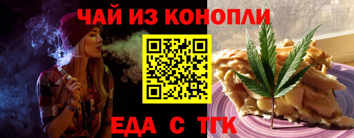 Севастополь  Cannafood конопля  Вход с VPN 