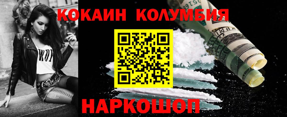 Севастополь  Кокаин Эквадор  Вход с VPN  COCAIN Перу 