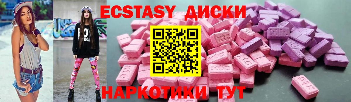 Ecstasy  Экстази Philipp Plein  Вход с VPN    зеркало  Ecstasy mix  мориарти телеграм  Севастополь 
