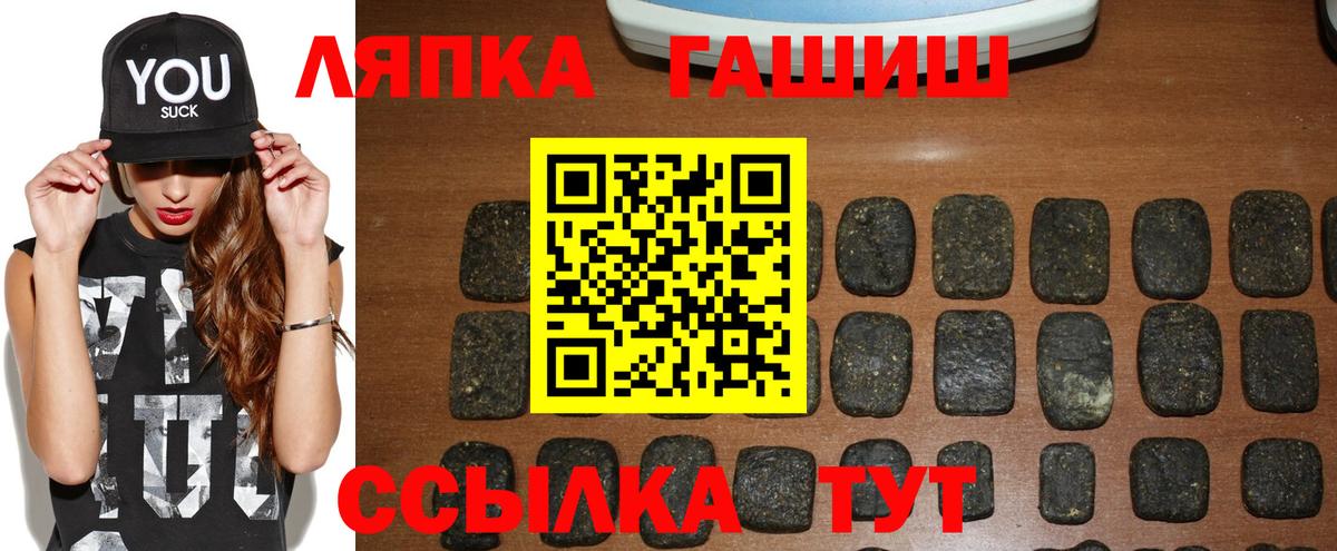 Севастополь  Гашиш гашик  купить наркотики цена  Вход с VPN  ГАШ гашик 