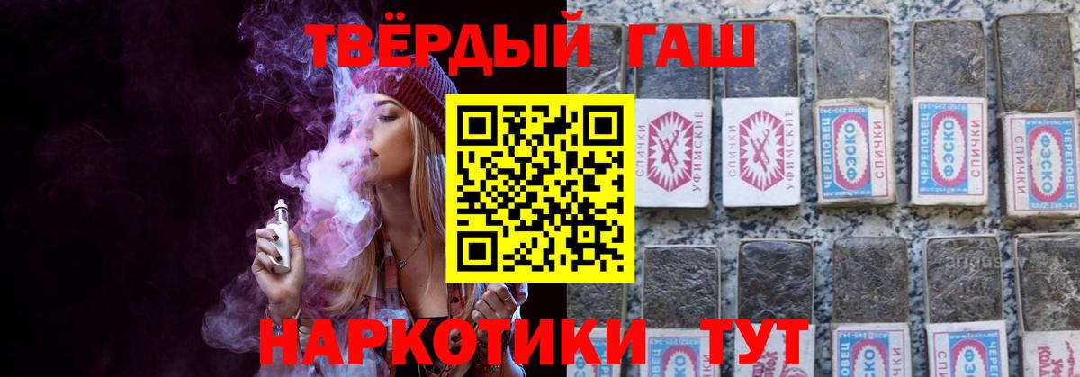 ГАШИШ гарик Севастополь