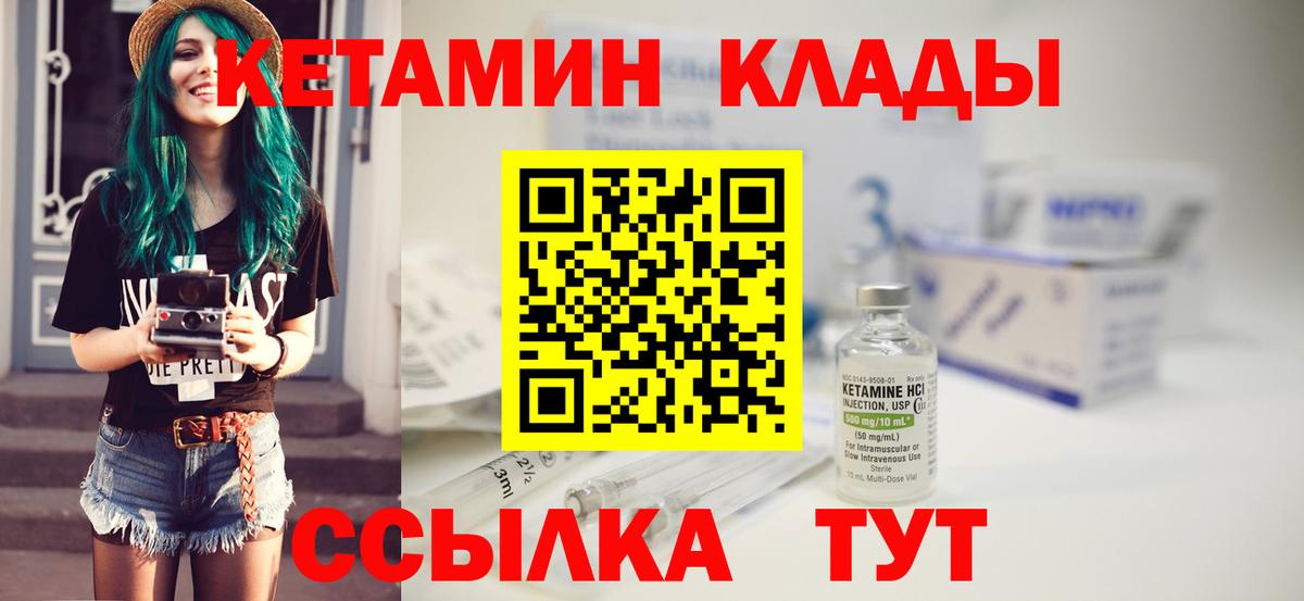 Кетамин ketamine Севастополь