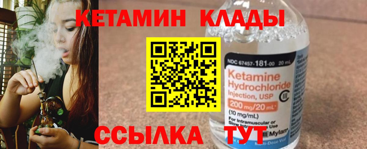 КЕТАМИН ketamine  Вход с VPN  Кетамин ketamine  Севастополь 