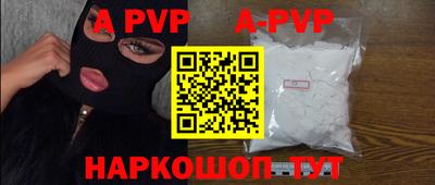apvp Пушкино