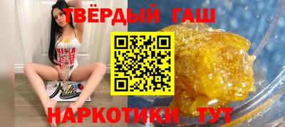 гашишное масло Пыть-Ях