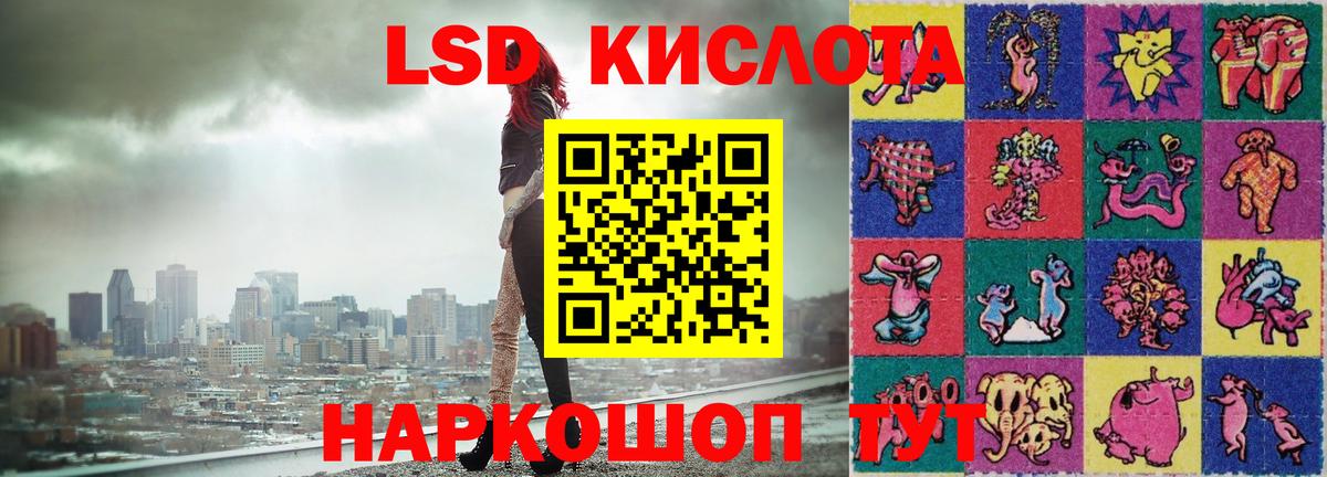 LSD-25 экстази ecstasy Севастополь