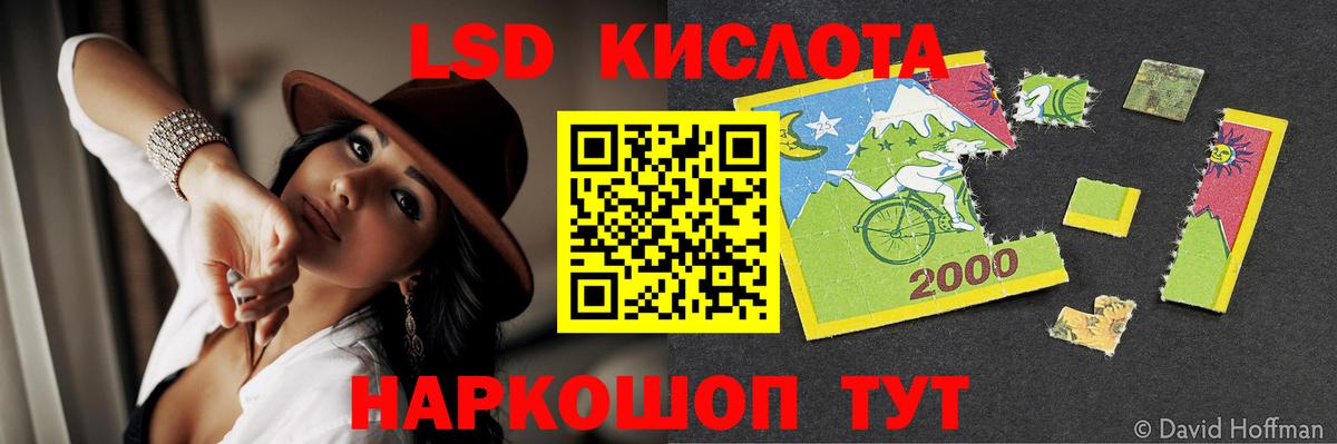 Лсд 25 экстази кислота  Лсд 25 экстази  ЛСД экстази ecstasy  Севастополь  Вход с VPN 
