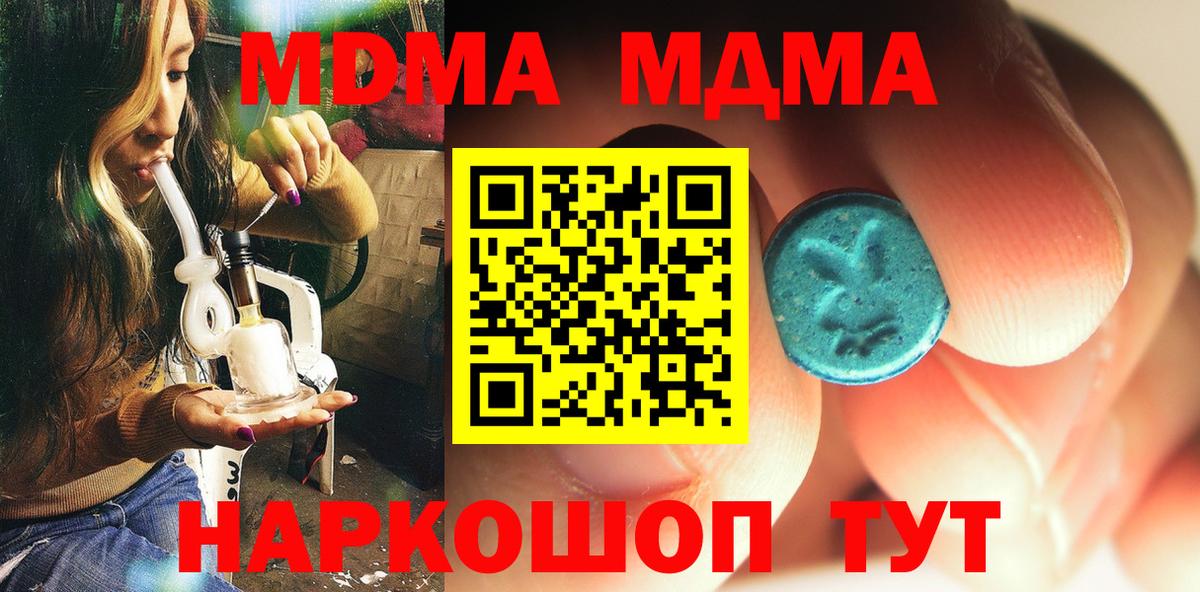 МДМА crystal Севастополь