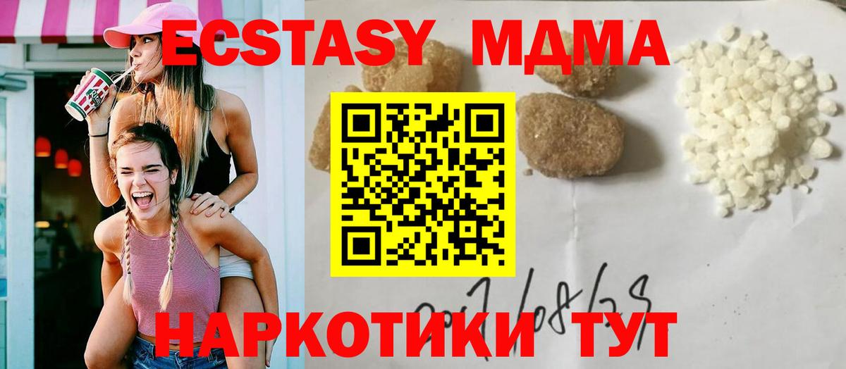 Севастополь  МДМА VHQ  МДМА crystal  Вход с VPN 