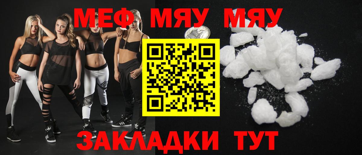 Мефедрон VHQ  Мефедрон  МЯУ-МЯУ  Севастополь  Вход с VPN    tor  Меф mephedrone 
