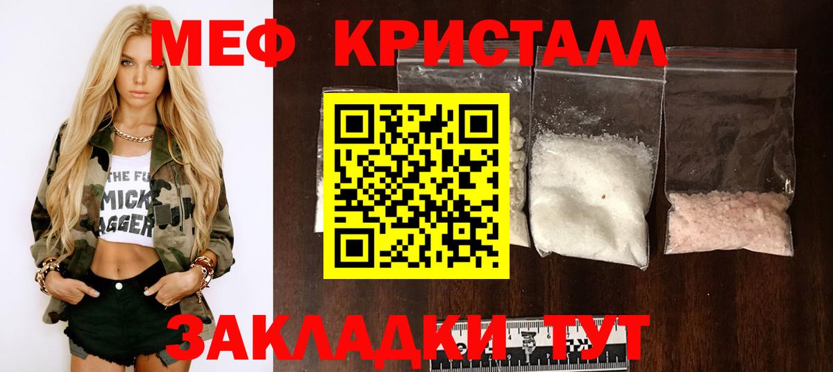 Меф Севастополь