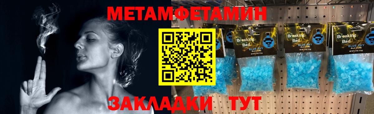 МЕТАМФЕТАМИН витя  Вход с VPN  Севастополь 