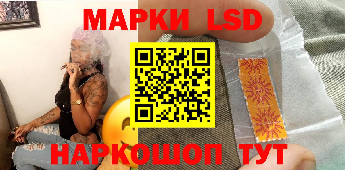 Марки 25I-NBOMe 1,8мг Севастополь