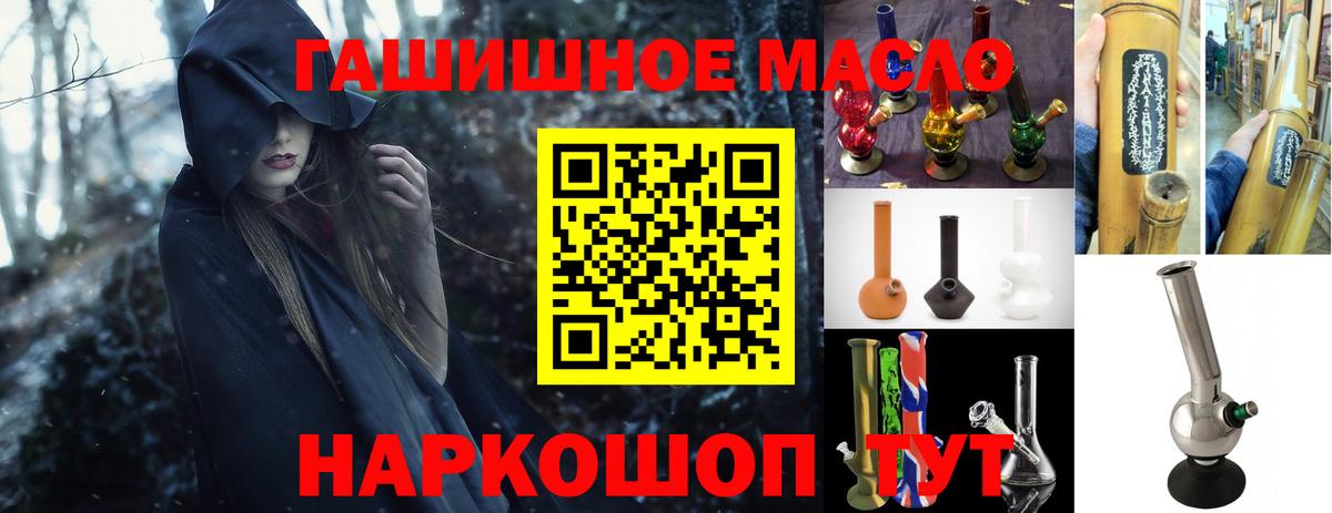 ТГК вейп Севастополь